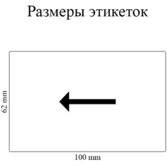 Картридж -лента Vell VL-B-DK 11202(Brother DK11202)черн.на бел.62ммх100мм - фото 3