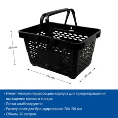 Корзина покупательская EVR_CLASSIC плас.с 2 плас.ручк.,20л цв.черный 5шт/уп - фото 4