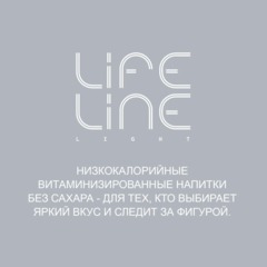 Напиток витаминизированный LifeLine Focus Light Персик и ЮЗУ,негаз ПЭТ 0,5л - фото 4