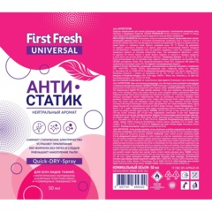 Антистатик First Fresh 50 мл - фото 3