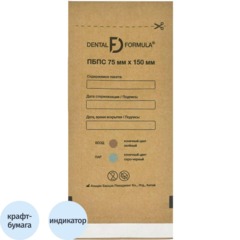 Крафт-пакет для стерилизации 75 х 150 мм самокл. 100 шт/уп Dental Formula