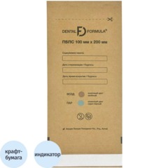 Крафт-пакет для стерилизации 100 х 200 мм самокл. 100 шт/уп Dental Formula