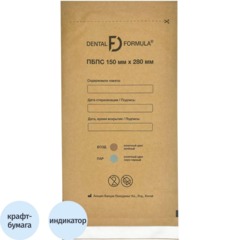 Крафт-пакет для стерилизации 150 х 280 мм самокл. 100 шт/уп Dental Formula