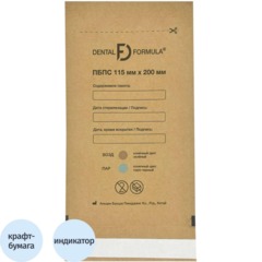 Крафт-пакет для стерилизации 115 х 200 мм самокл. 100 шт/уп Dental Formula