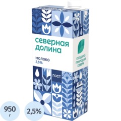 Молоко Северная Долина ультрапастериз 2,5% 950г