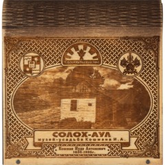 Чай Солохаульский шкатулка книжка 2 вида чая, 60г