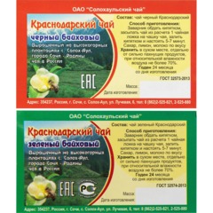 Чай Солохаульский шкатулка книжка 2 вида чая, 60г - фото 3