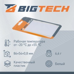 Карта Bigtech Temic+Mifare 1K чтение+запись 0.8 б/н, печать - фото 3