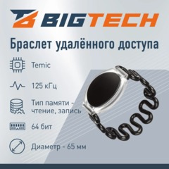 Браслет доступа (RFID-браслет) пруж.Temic перезап HID-Prox.EM-Marine черный - фото 3