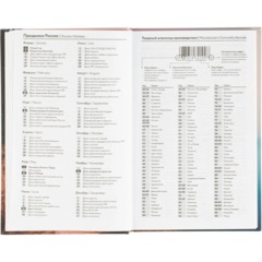 Ежедневник недатированный А5 Дорога 7БЦ, матовый, 128л - фото 11