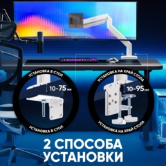 Кронштейн ONKRON (G110 - BW) для монитора 13-55 настольный, чёрно-белый - фото 12