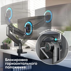 Кронштейн ONKRON (G130 - B) для монитора 17-57 настольный, чёрный G130 - фото 6