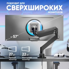 Кронштейн ONKRON (G130 - B) для монитора 17-57 настольный, чёрный G130 - фото 10