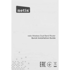 Маршрутизатор Netis NX62 AX6000 USB 3.0 3x1 Гбит/с; 1x2,5 Гбит/с портами - фото 9