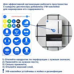 Диспенсер HACCPER Control Point для перчаток 225х136х84 мм арт272510/271651 - фото 5