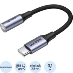 Адаптер UGREEN AV161 (80154)Type C Male To 3.5mm Audio Adapt. 10см сер.косм