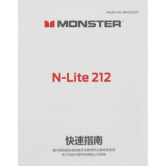 Наушники Monster N-lite 212, бежевые - фото 9