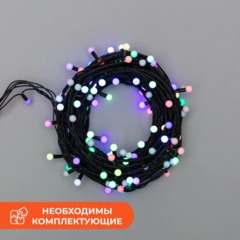 Гирлянда светодиодная Мультишарики 13мм, 20м,черный ПВХ, 200 светодиодов
