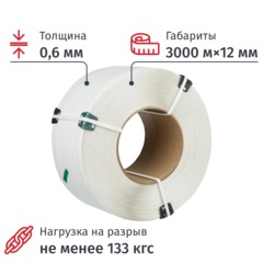 Стреппинг лента Полипропиленовая 12мм х 0,6 (3000 м.) Белая СПб