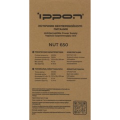 ИБП Ippon Nut 650 650ВА/360Вт черный(2050150) - фото 13