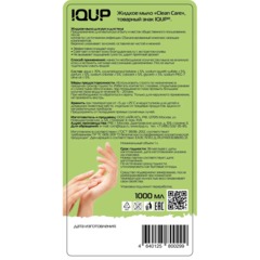 Мыло жидкое IQUP Clean Care Green 1л дозатор - фото 2