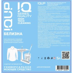 Отбеливатель Белизна IQUP Plain White до 5% 5л ПНД - фото 2