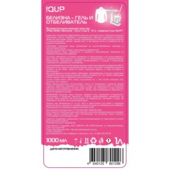 Отбеливатель Белизна-гель IQUP Plain White 5-15% 1л - фото 2