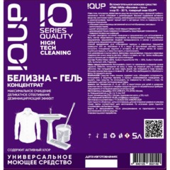 Отбеливатель Белизна-гель концентрат IQUP Plain White 15-30% 5л - фото 2