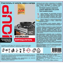 Чистящее средство для плит IQUP Degreaser антижир 5л ПНД - фото 2