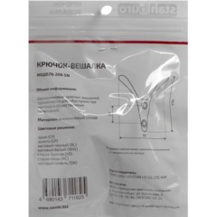Вешалка настенная УЗК_Крючок двухрожковый StahlBuro 206SN(16164)мат.никель - фото 2