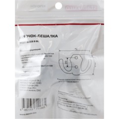 Вешалка настенная УЗК_Крючок двухрожковый StahlBuro 306 B BL(16172)мат.чер - фото 3