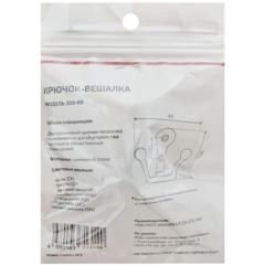 Вешалка настенная УЗК_Крючок двухрожковый StahlBuro 308 AB (16134)ст.бронза - фото 2