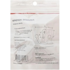 Вешалка настенная УЗК_Крючок двухрожковый StahlBuro 308 BL (16132) мат.чер - фото 3