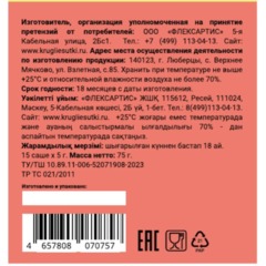 Бульон Круглые сутки костный говяжий в стиках, 15 саше по 5г - фото 2