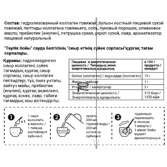 Бульон Круглые сутки костный говяжий в стиках, 15 саше по 5г - фото 3