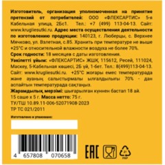Бульон Круглые сутки костный куриный в стиках, 15 саше по 5г - фото 2