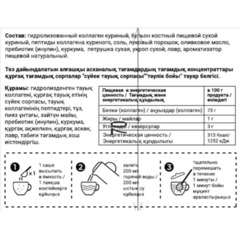Бульон Круглые сутки костный куриный в стиках, 15 саше по 5г - фото 3