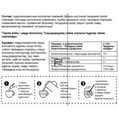 Бульон Круглые сутки костный грибной в стиках, 15 саше по 5г - фото 3