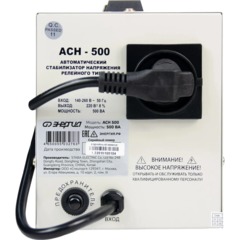 Стабилизатор напряжения ЭНЕРГИЯ АСН-500 с цифр. дисплеем(Е0101-0112) - фото 2