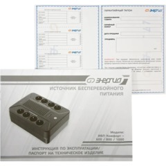 ИБП Энергия Комфорт 1000, лин.-инт., 1000Ва/600Вт, 4+4 EURO(Е0201-1002) - фото 10
