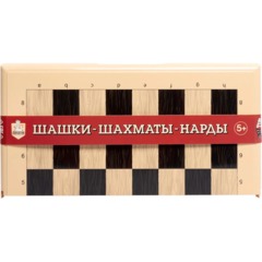 Настольная игра Шашки-Шахматы-Нарды (бол, беж),   03893 - фото 4