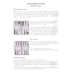Настольная игра Шашки-Шахматы-Нарды (бол, беж),   03893 - фото 7