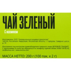 Чай Деловой Стандарт зеленый с жасмином 2гх100пак - фото 4