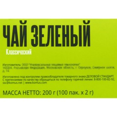 Чай Деловой Стандарт зеленый классический 2гх100пак - фото 4