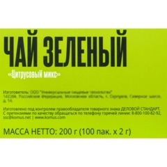 Чай Деловой Стандарт зеленый цитрусовый микс 2гх100пак - фото 4