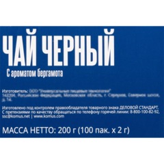 Чай Деловой Стандарт черный с ароматом бергамота 2гх100пак - фото 4