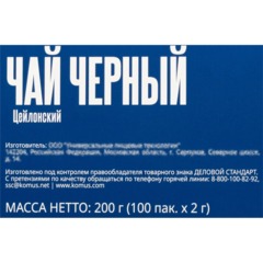 Чай Деловой Стандарт черный цейлонский 2гх100пак - фото 4