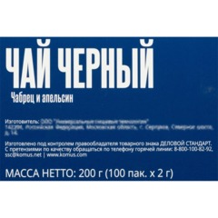 Чай Деловой Стандарт черный чабрец и апельсин 2гх100пак - фото 4