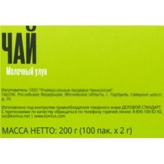 Чай Деловой Стандарт молочный улун 2грх100пак - фото 4