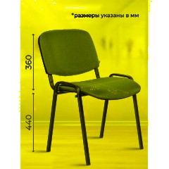 Стул UA_EChair Rio(ИЗО/ISO) черн, ткань бордовый С-29 - фото 4